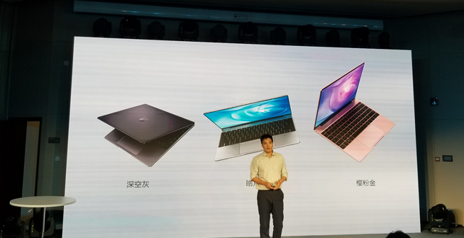 華為MateBook 13領銜發布：輕薄高性能 設計比蘋果更極致