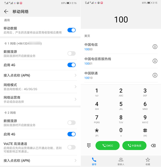 通信技術還是華為強 Mate 20專項對比評測