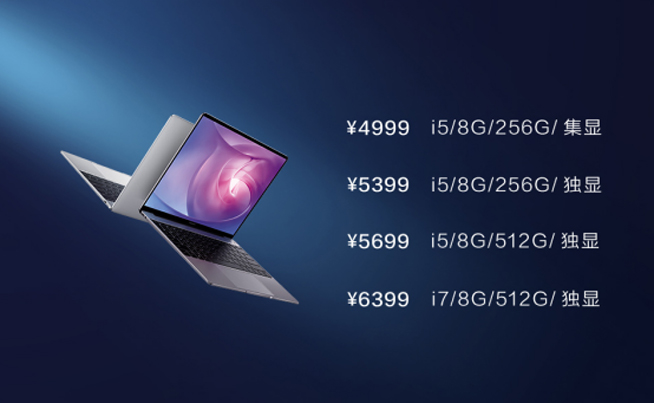 華為MateBook 13筆記本首銷戰(zhàn)報：僅僅5分鐘銷量破萬