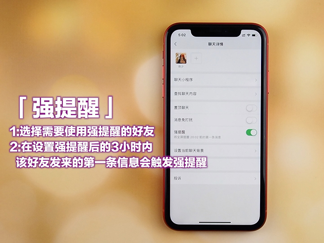 微信7.0版本對比：記住這3個功能，強提醒其實最實用