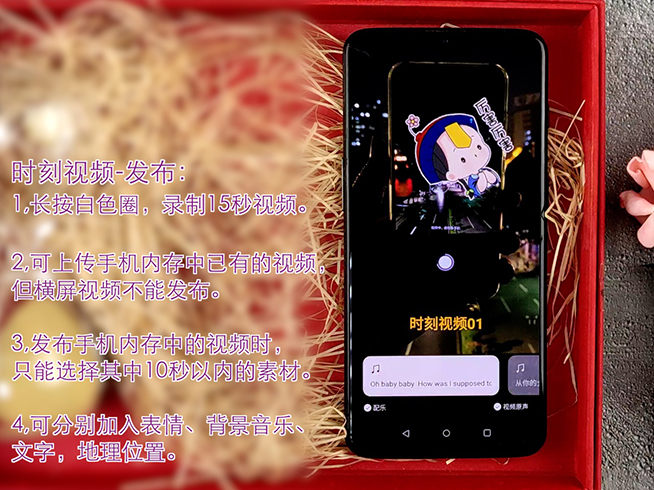 微信7.0時代短視頻新玩法：時刻視頻你了解嗎？