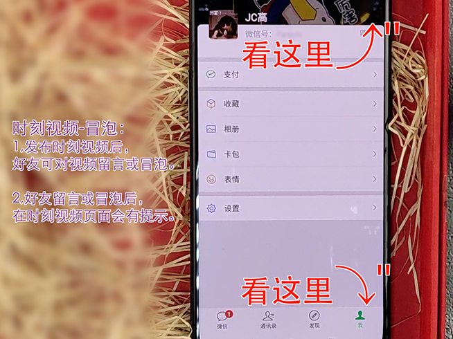 微信7.0時代短視頻新玩法：時刻視頻你了解嗎？