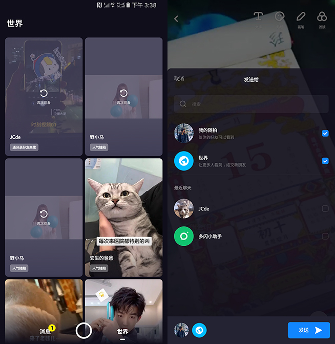 抖音獨立社交軟件多閃體驗：不想當微信對手 實際真的好用嗎？