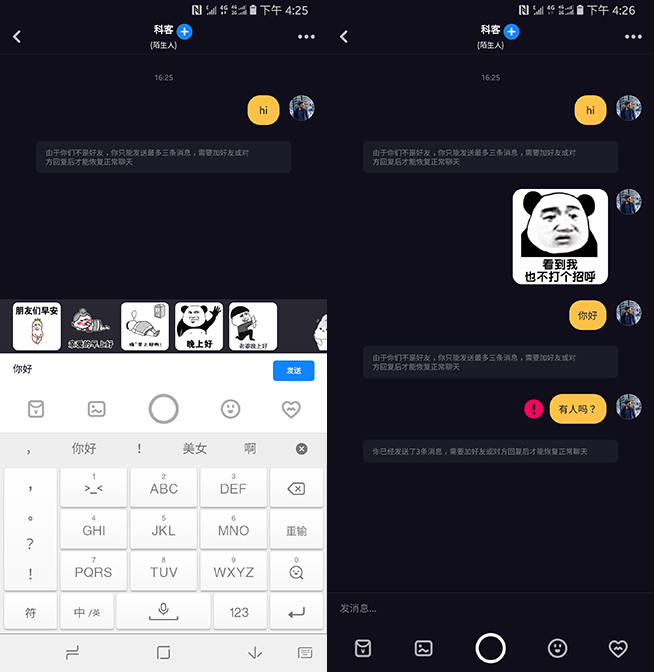 抖音獨立社交軟件多閃體驗：不想當微信對手 實際真的好用嗎？