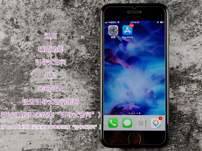 親戚拜年遇上小孩借手機玩怎么辦？iPhone這個功能可以化解尷尬