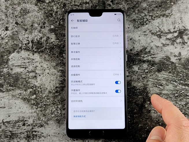 華為手機省電技巧：弄對這些設置 2天一充不是夢