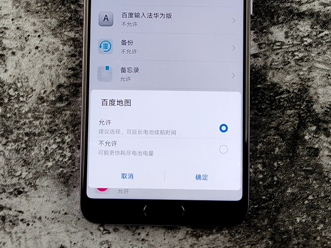 華為手機省電技巧：弄對這些設置 2天一充不是夢