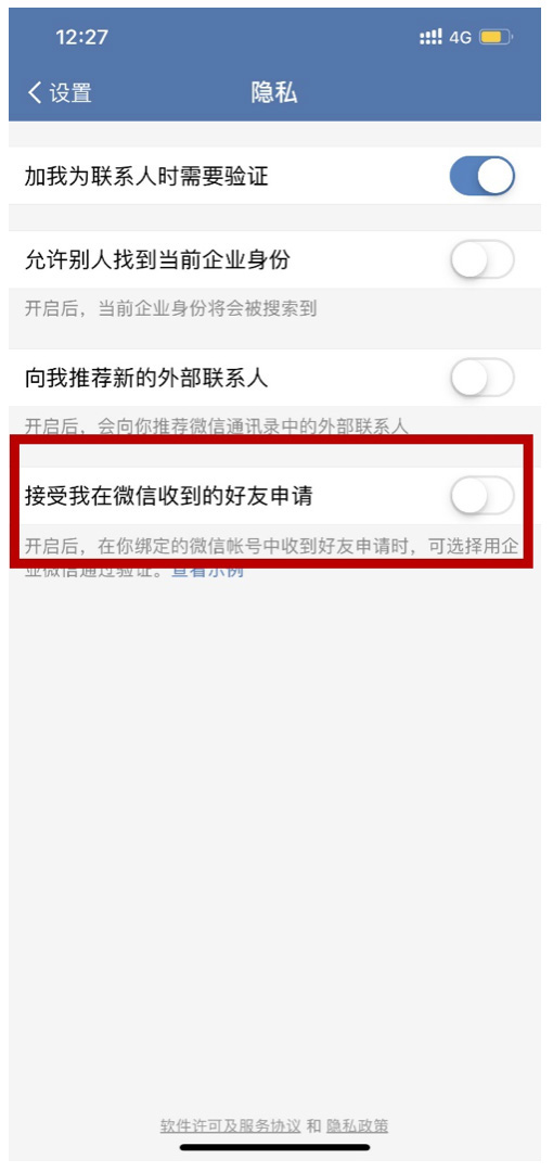 企業微信新版上線：七大功能優化，兩項值得關注