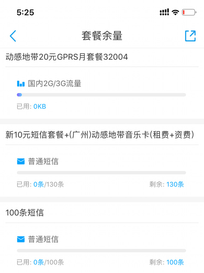 5G元年老用戶被限2G網速！中國移動的“暴力拆遷”