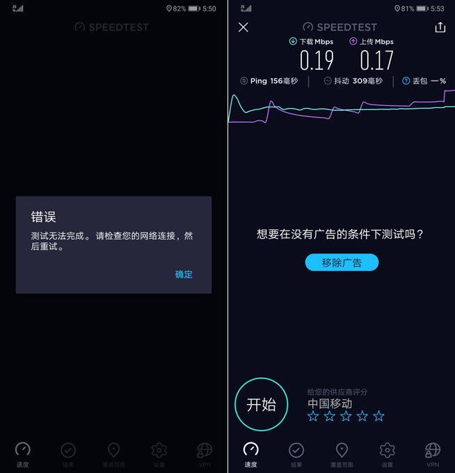 5G元年老用戶被限2G網速！中國移動的“暴力拆遷”