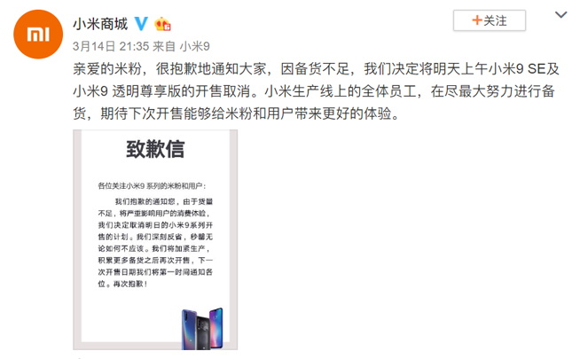 小米9為下次搶購積累備貨 一機(jī)難求問題能否隨之解決？
