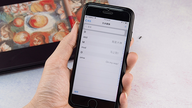 在iPhone上快速輸入特別字符或短語？這個內置功能就能實現