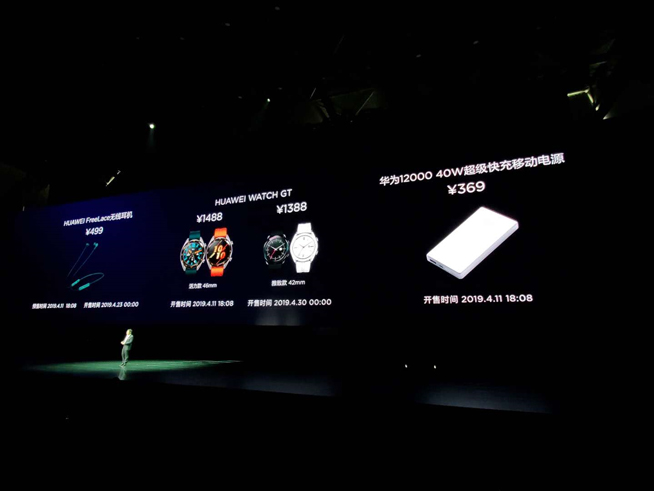 華為春季新品發布盛典直播回顧：P30 Pro領銜，改寫影像規則