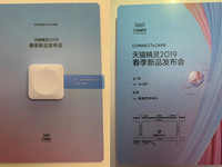 天貓精靈玩語音邀請函 2019要深度布局IoT？