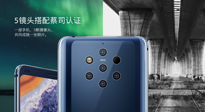 國行諾基亞9 PureView價格公布：5499元你覺得如何？