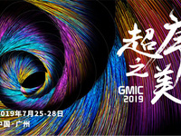 聚焦科學復興！GMIC 2019七月移師廣州，看點多多
