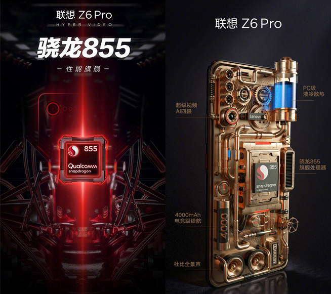 聯(lián)想Z6 Pro配置提前解鎖：這次不再玩套路 堆料十足全面升級(jí) 