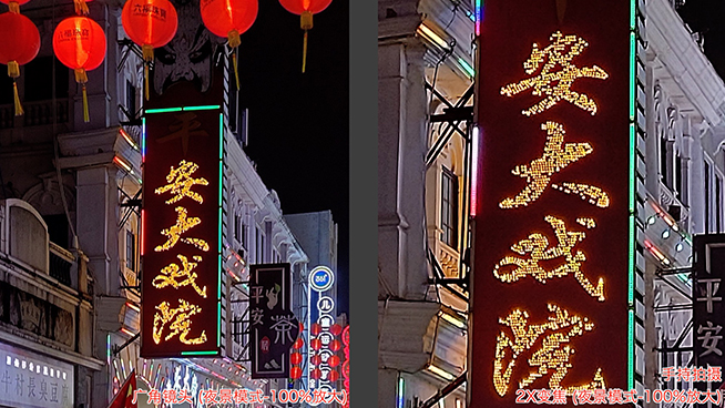 聯(lián)想Z6 Pro實(shí)測：HYPER VIDEO超級視頻超級夜景拍片有驚喜