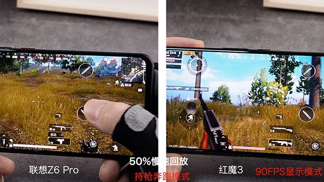 紅魔3對比聯想Z6 Pro：90FPS屏幕刷新率吃雞真有區別嗎？