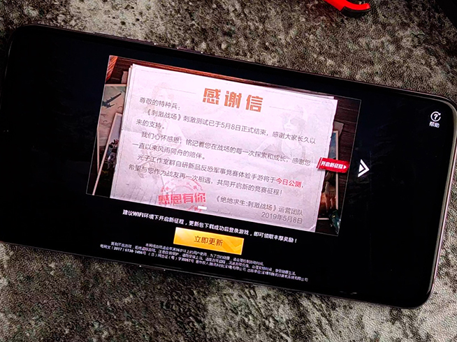 換個名字吃雞！《刺激戰(zhàn)場》下線《和平精英》上線 開啟充值模式