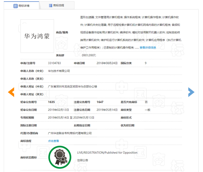 華為鴻蒙自研操作系統曝光 最快今秋面市兼容性很強