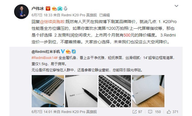 利潤空間也很大？Redmi K20 Pro竟然也閃電降價200元