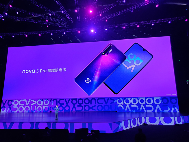 易烊千璽助力！華為nova5系列新品發布會