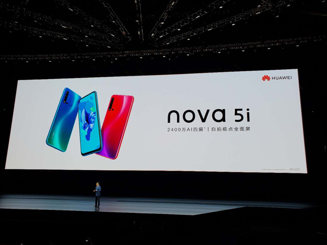 易烊千璽助力！華為nova5系列新品發布會
