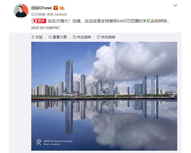 realme旗艦新機(jī)？樣張接近肉眼所見(jiàn) 首發(fā)三星6400萬(wàn)主攝