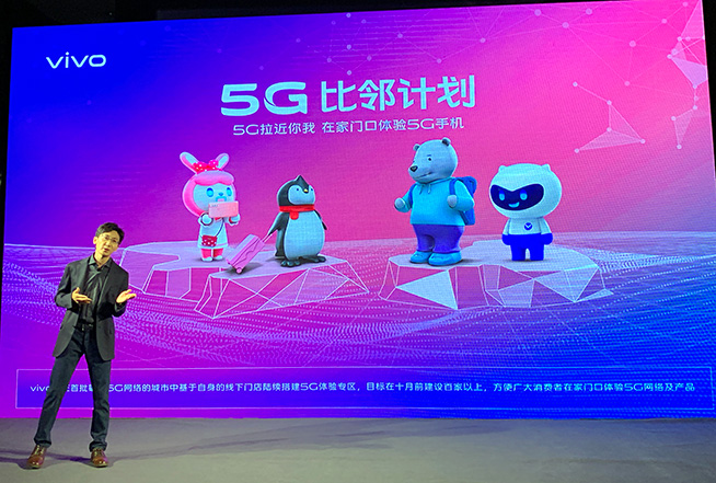vivo三大重磅：5分鐘充電50%，iQOO 5G手機與AR眼鏡首秀