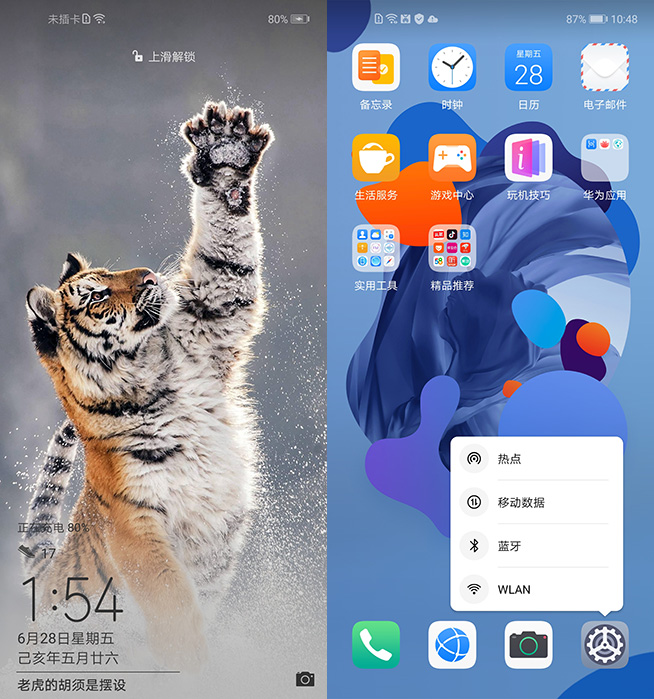 極點(diǎn)全面屏配AI四攝 華為nova 5i體驗(yàn)評(píng)測(cè)