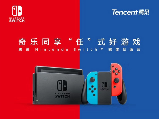 幸福來得太突然 國行Nintendo Switch確認8月2日登場