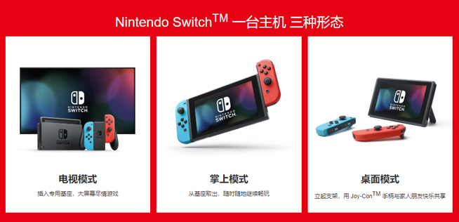 國行Nintendo Switch細節公布：主機保修一年 聯機體驗更暢快