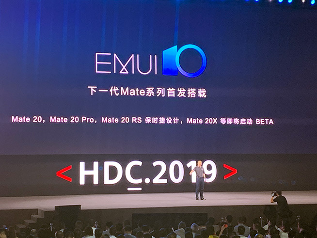 全新華為鴻蒙系統與EMUI10搶先看：這些設備將首發搭載