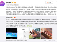 太下本兒了，999元榮耀Play3打造千元內首款4800萬硬件直出