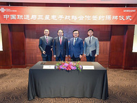 三星電子與中國聯通簽約 深化5G與北京冬奧會合作