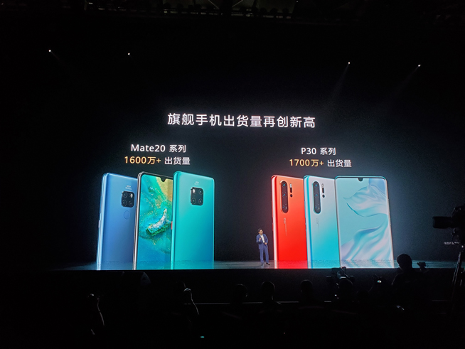 重構想象 華為Mate30系列發布會圖文直播回顧