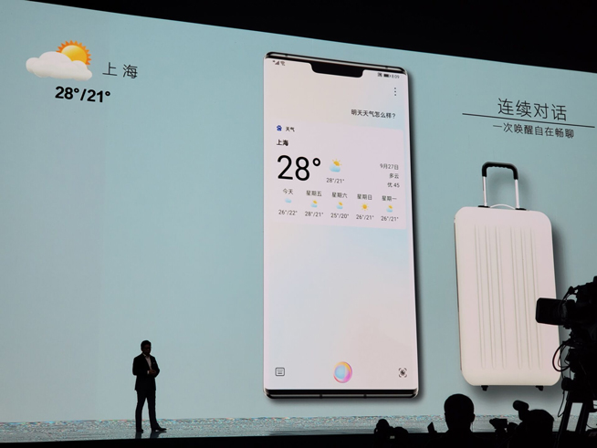 重構想象 華為Mate30系列發布會圖文直播回顧