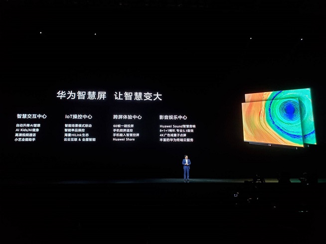 重構想象 華為Mate30系列發布會圖文直播回顧