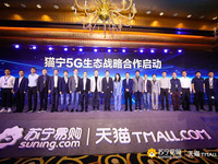 5G生態(tài)聯(lián)盟成立！蘇寧阿里組局，三大運(yùn)營商及努比亞等加盟