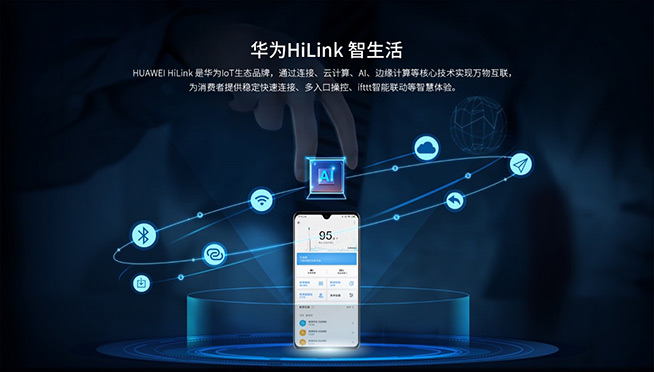 華為HiLink賦能智慧凈齒 力博得智能聲波牙刷·優漾亮相