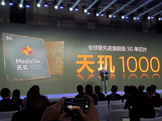 聯發(fā)科天璣1000旗艦芯片登場：友商淪為背景板 雙卡雙待雙模5G