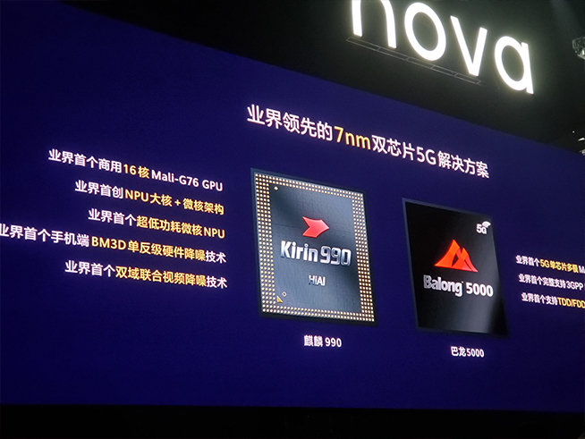 105°超廣角自拍+雙模5G！華為nova 6系列5G新品發(fā)布會直播回顧
