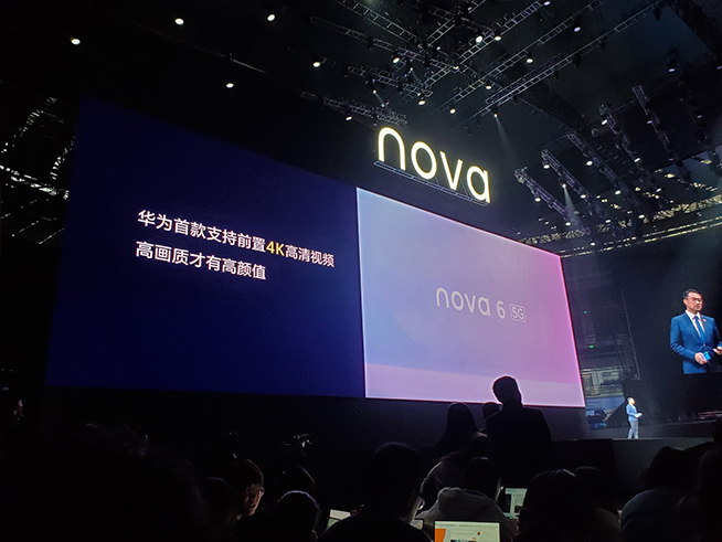 105°超廣角自拍+雙模5G！華為nova 6系列5G新品發(fā)布會直播回顧