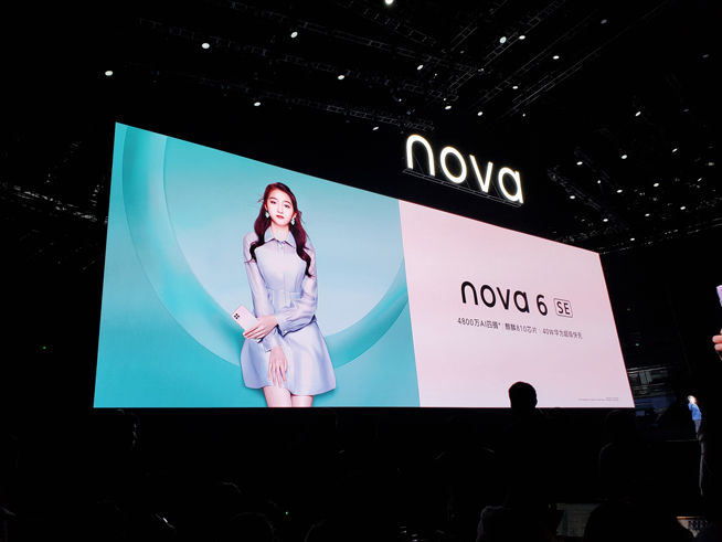 105°超廣角自拍+雙模5G！華為nova 6系列5G新品發(fā)布會直播回顧