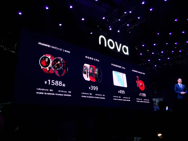 105°超廣角自拍+雙模5G！華為nova 6系列5G新品發(fā)布會直播回顧
