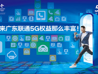 5G套餐如何選更實惠？這幾招教你精打細算