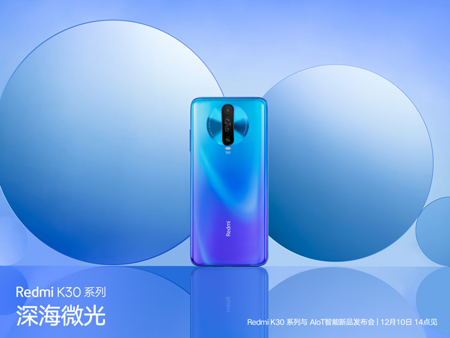 不止驍龍765G Redmi K30系列還要首發索尼6400萬鏡頭