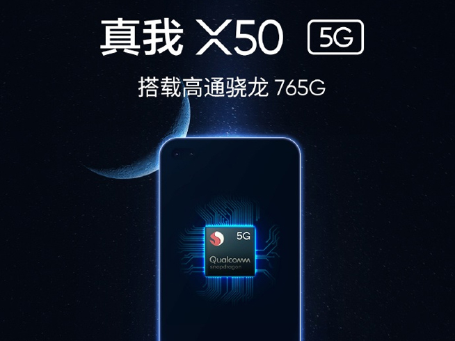 蓄勢待發(fā)售價(jià)最低？realme X50 5G也會(huì)用上驍龍765G
