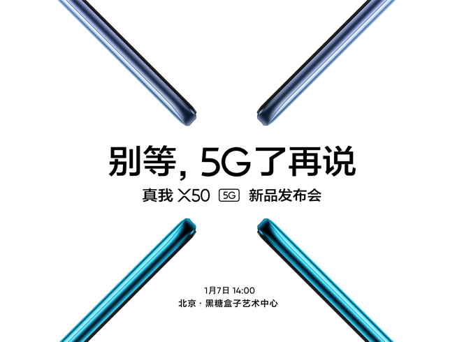 2020年首款雙模5G新機 realme X50定檔1月7日發布